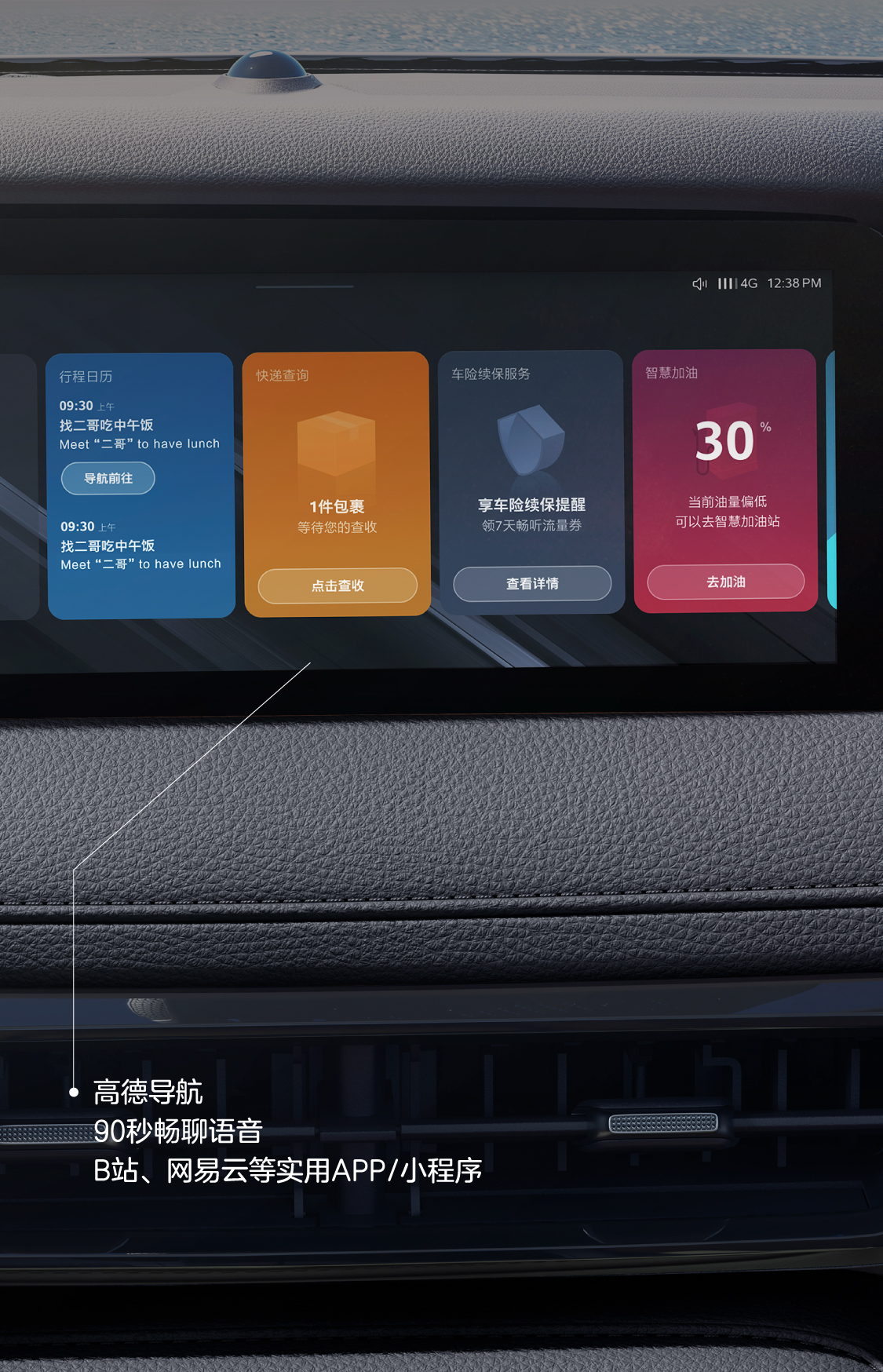 斑马Venus2.0智能车机 尽享科技便利