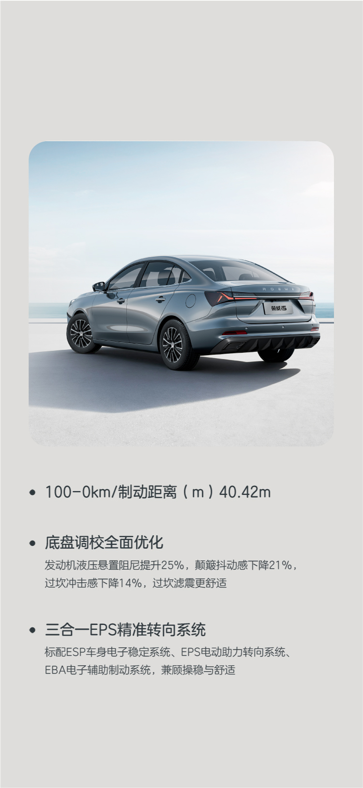 舒享驾乘体验一路畅行